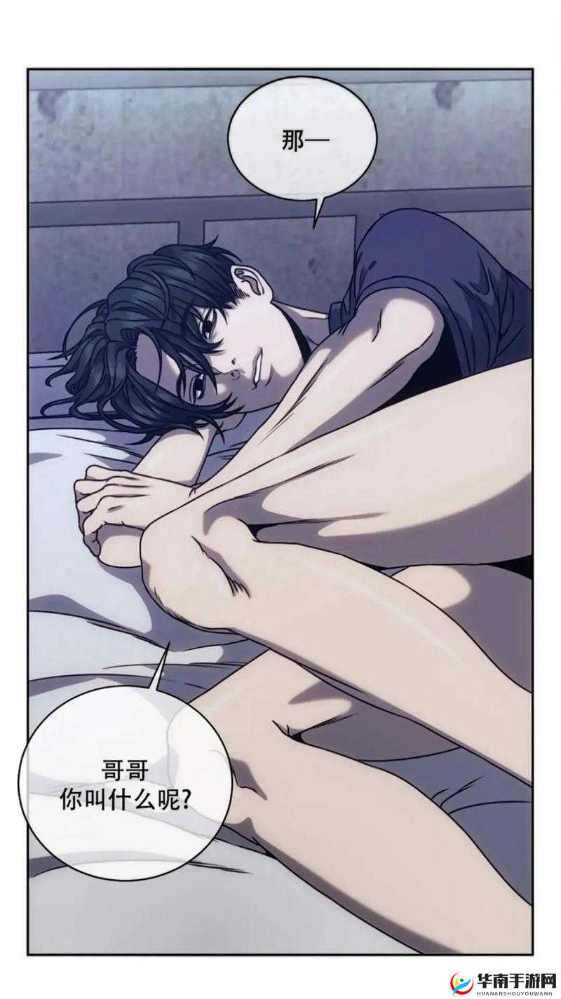 韩漫：探索无尽漫画世界