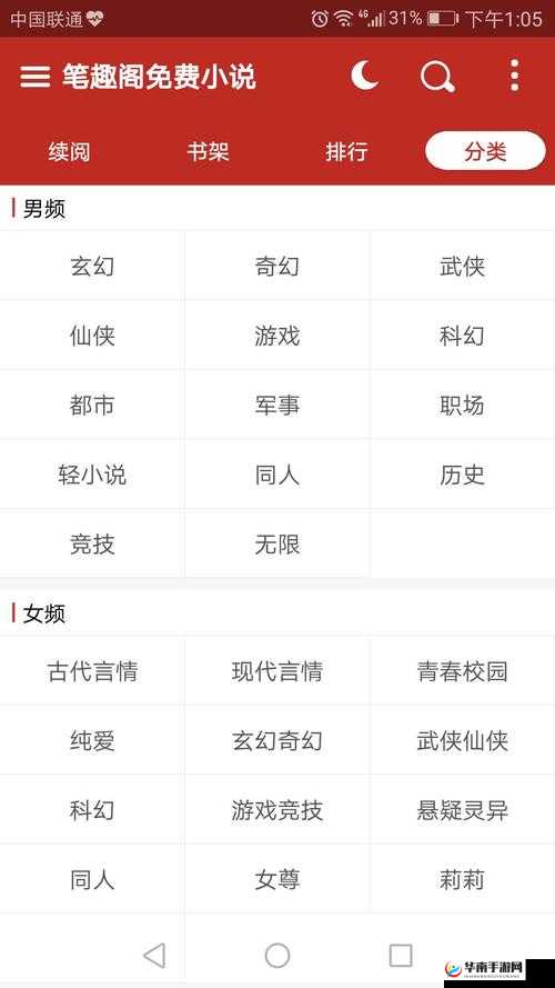 系统集精系统笔趣阁：精彩小说聚集地