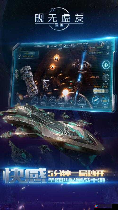 大开服好礼盛宴，舰无虚发暗星全平台公测启动