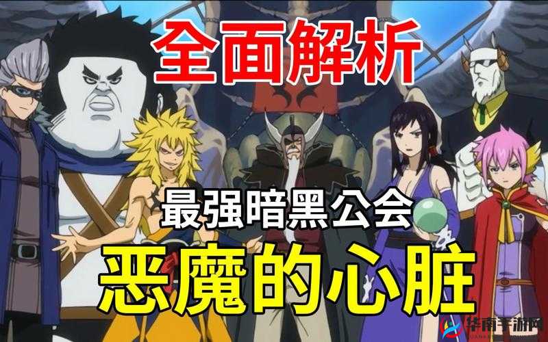 妖精的尾巴最强公会：详细解读公会创建全攻略