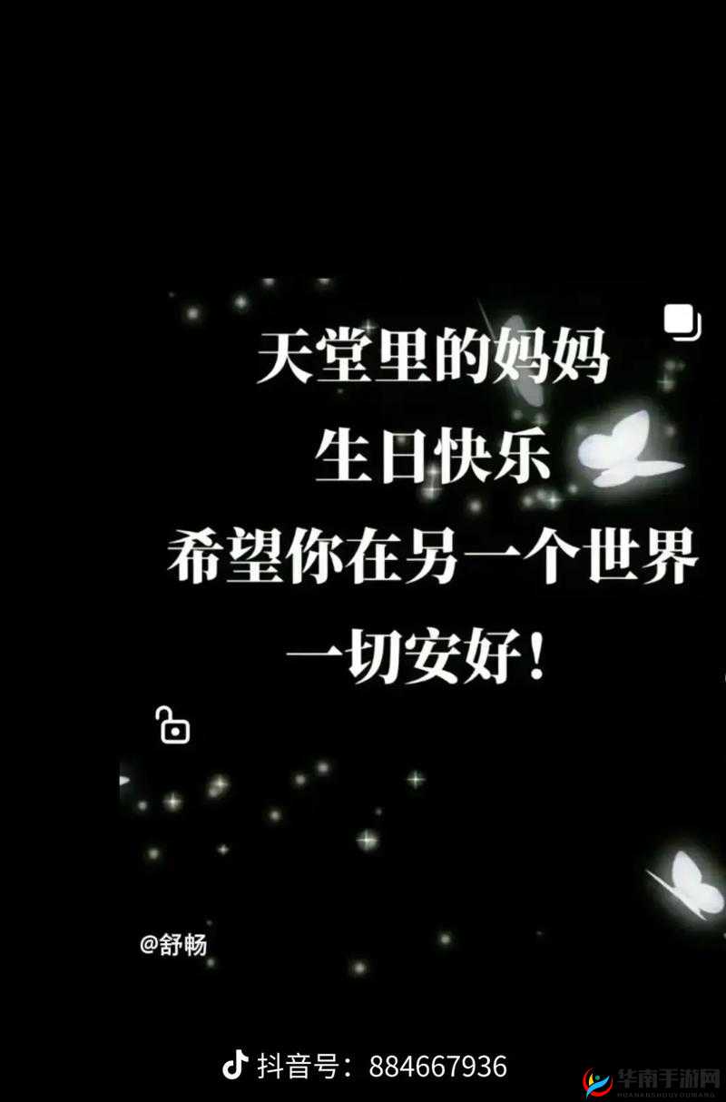 过生日喝多睡妈妈：一场意外的醉酒风波