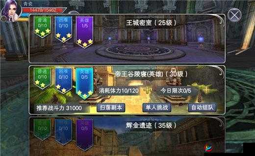 神魔大陆帝王谷陵寝副本通关秘籍全解析