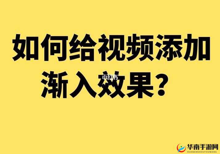 刚开始拒绝后视频观看体验渐提升