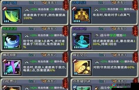 少爷的剑手游装备培养系统深度解析：打造专属神器，助力玩家征战江湖