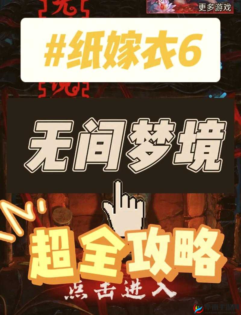 《密室逃脱2》教程：章5关星视频攻略