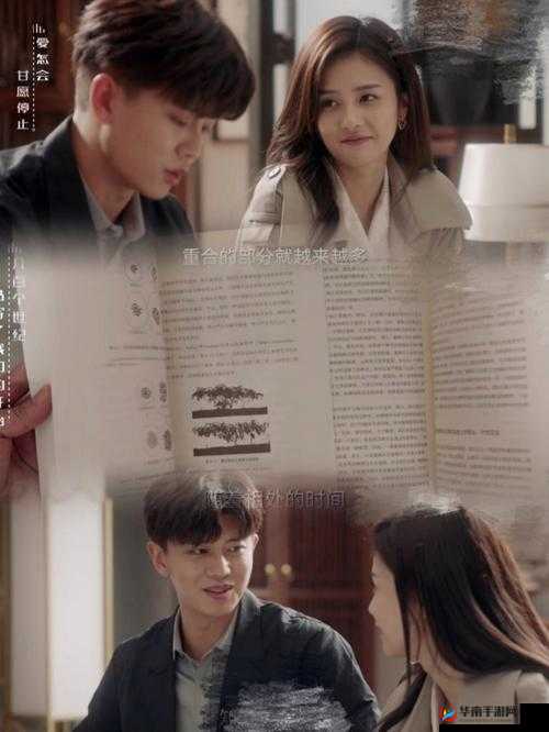 时宜周生辰肉红豆的浪漫爱情故事