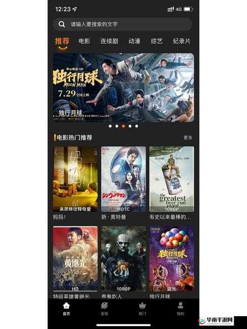 中文幕无线码一二三四区：无广告纯净观影体验