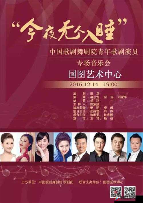 今夜无人入睡女人：一段神秘的夜之故事