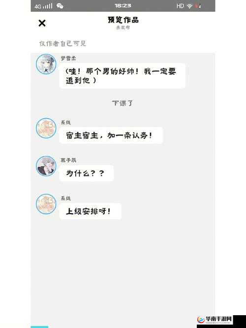 嗯～啊哈快把遥控器关掉快穿：快穿之旅开启