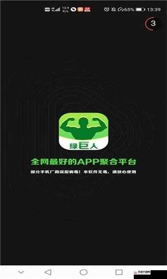 绿巨人黑科技破解 APP 黄：探索未知的世界