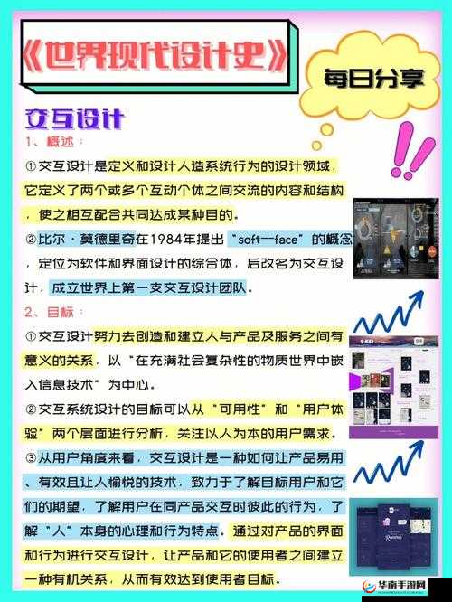 人曾交互MOUSE：探索未知的交互领域