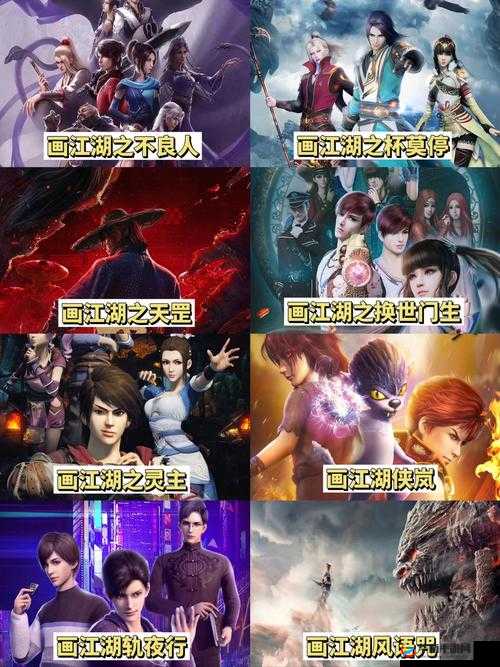 画江湖盟主联动风语咒，热血江湖再现新篇章，传承经典IP联动新篇章，双魂共舞8月3日盛大上线