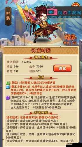 少年三国志时装使用秘籍：解锁独特风采心得分享