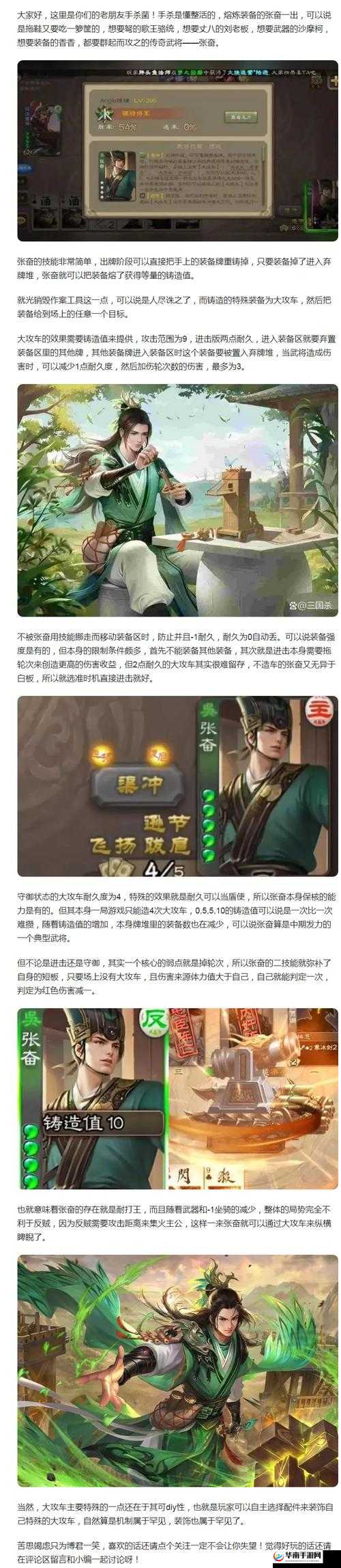 军师联盟手游：武将系统全面解析与功能玩法深度探讨