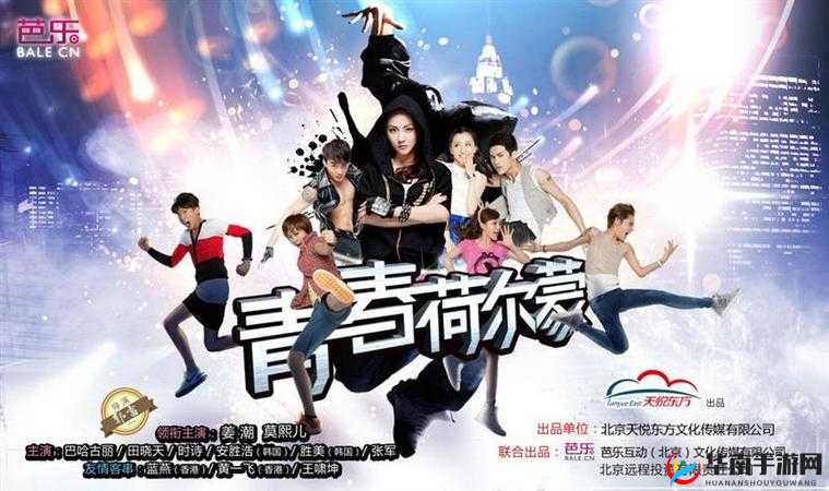 青春荷尔蒙在线观看免费提供多样观看方案：更多选择