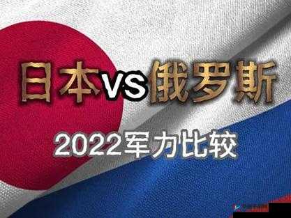 韩国VS日本VS美国VS俄罗斯：四方激烈角逐