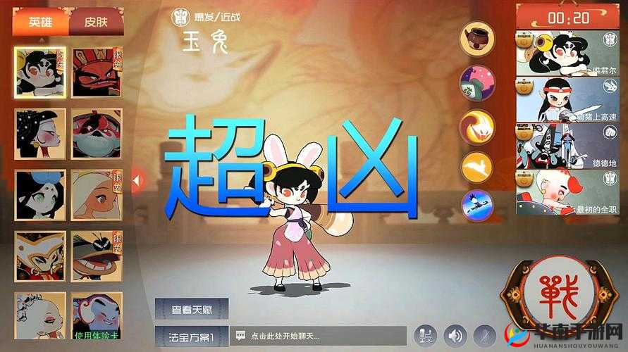 《闹闹天宫魔礼红全攻略：英雄天赋深度解读》