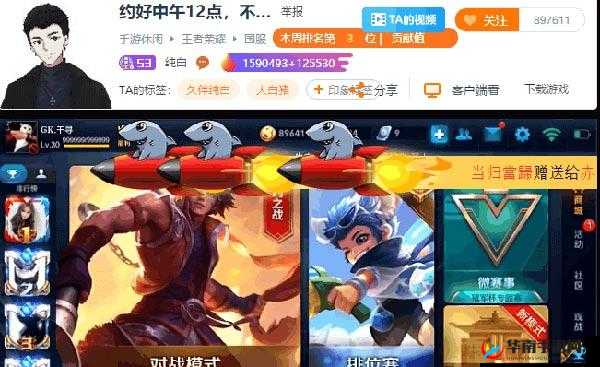 王者荣耀纯白正常直播 网友当面质问竟被无情禁言引众怒