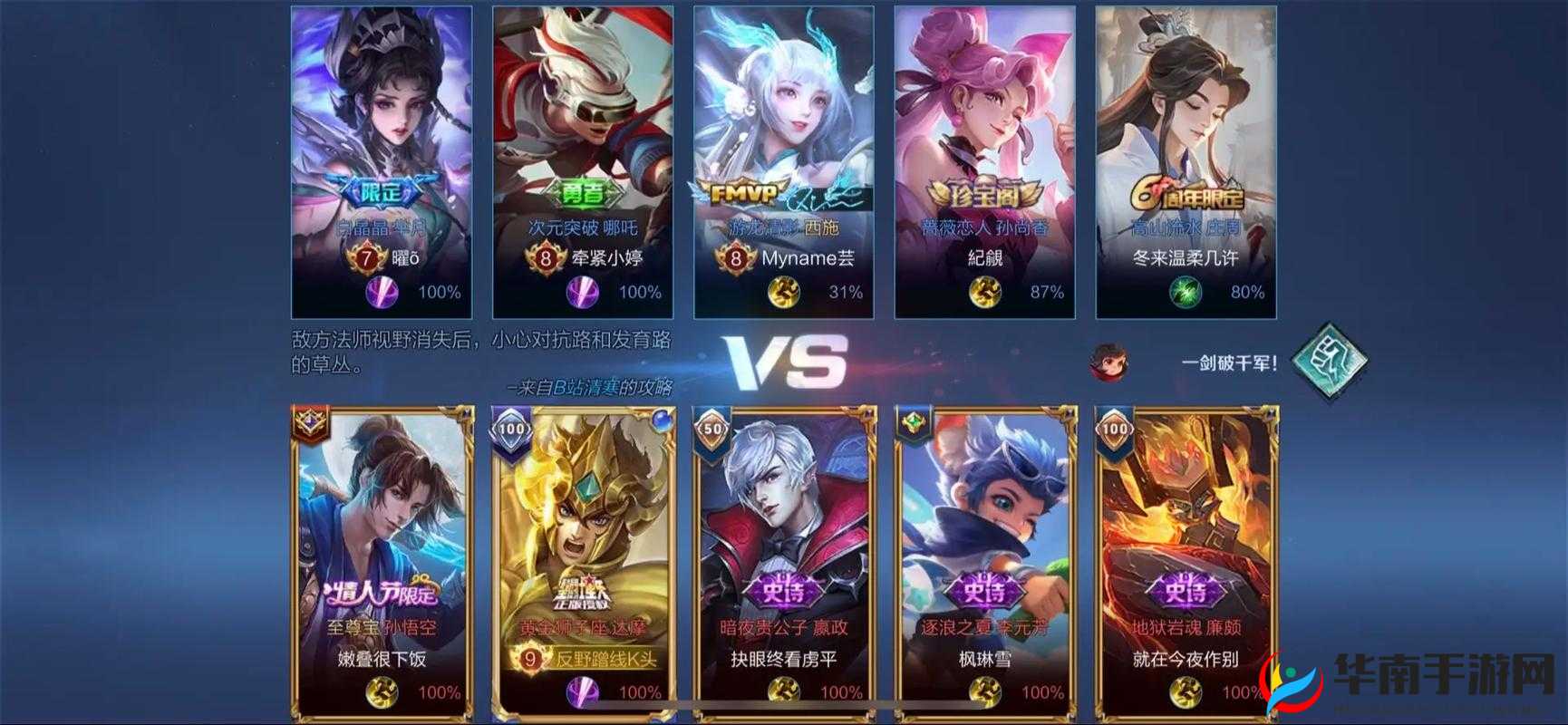 王者荣耀边境突围制胜要点：掌握这 10 点战力轻松上