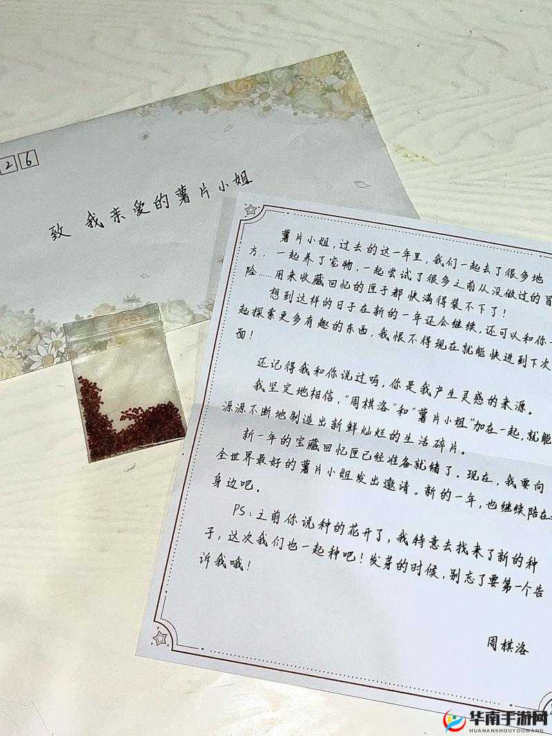 恋与制作人：因材施教题目详解及答案览