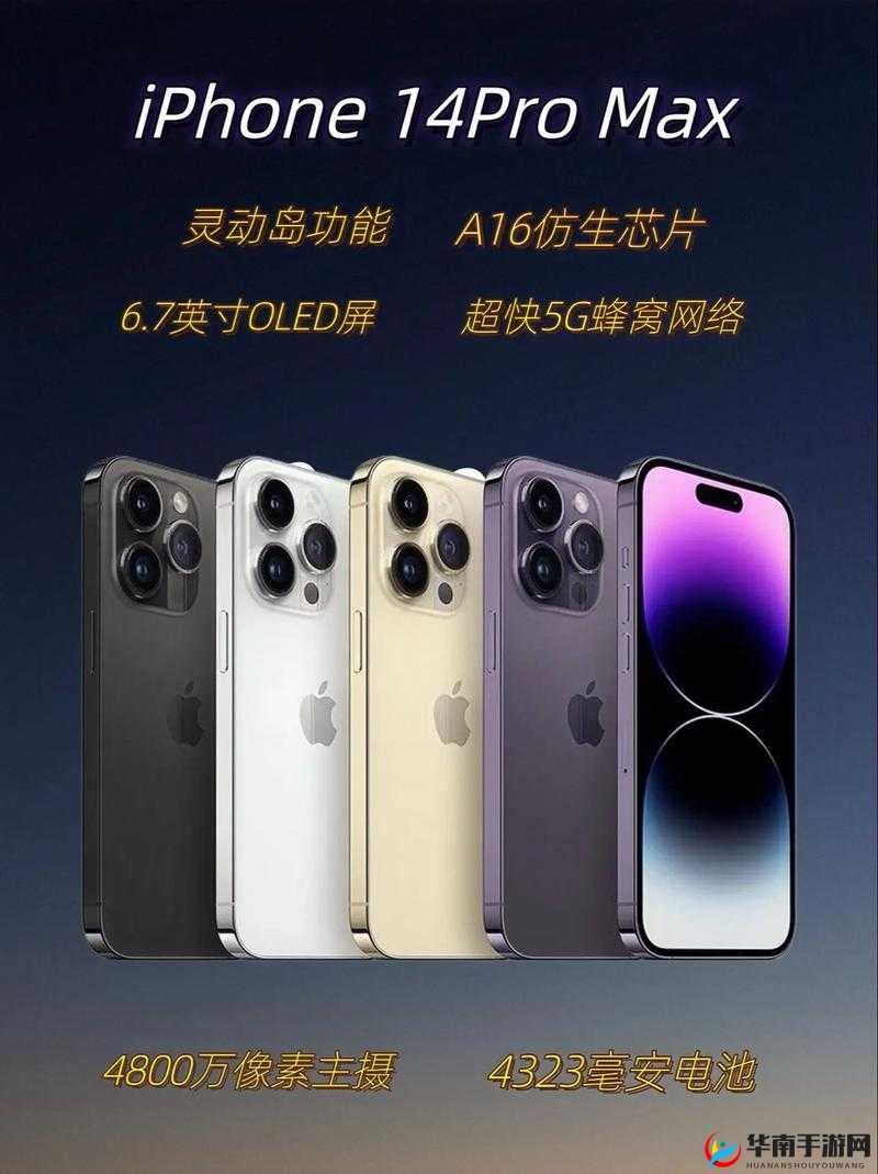 日本 iPhone-14-Pro-Max 评测
