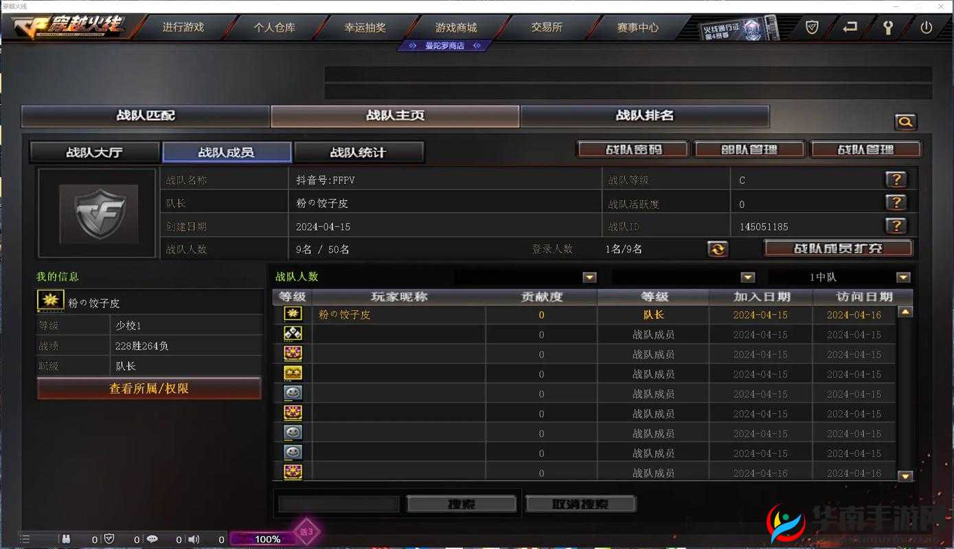 穿越火线空白名字：独特的存在