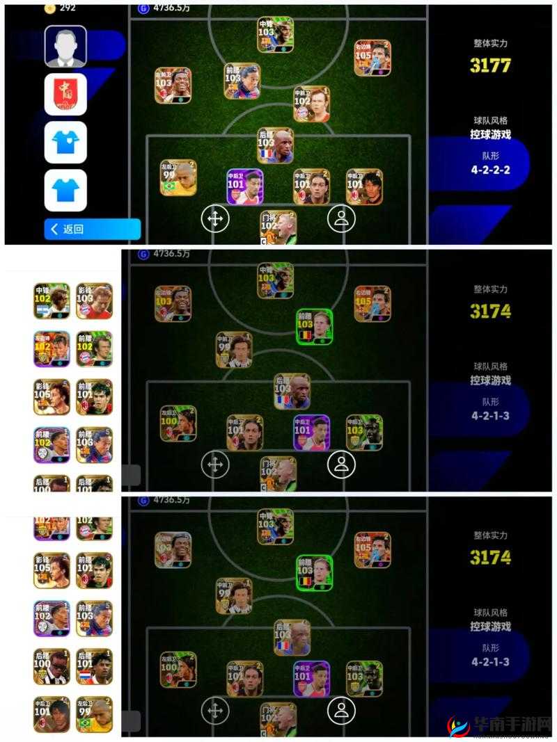 实况足球手游孔帕尼获取途径与合成公式详细解读