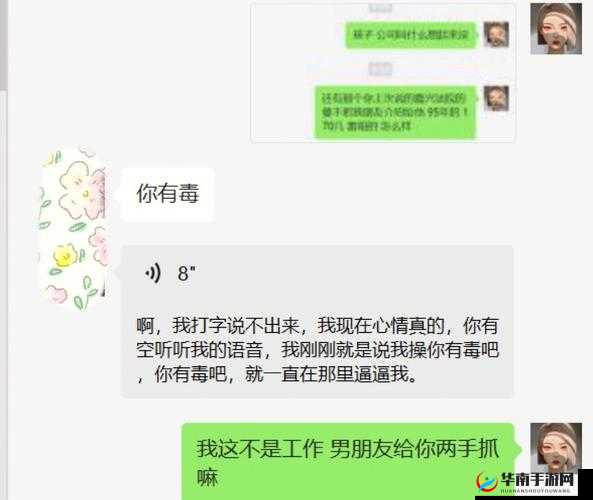 男朋友让我抓他小兄弟？这意味着什么