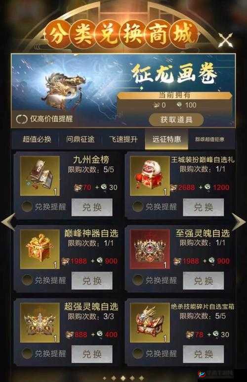 乱世王者：特殊成就奖励揭秘，金币成就荣耀大赏