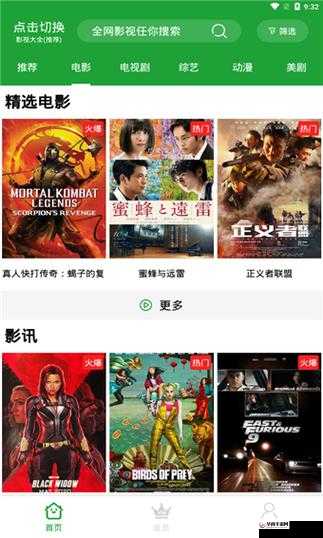 青椒影视 2.6.5 新功能震撼发布：开启全新体验