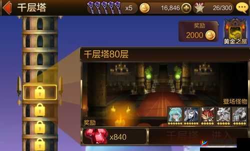 七骑士黄金屋攻略之黄金之屋丰厚奖励全揭秘