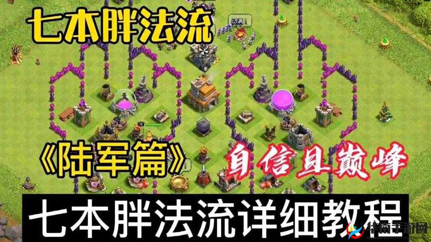 部落战争胖法流打法的独特策略与技巧