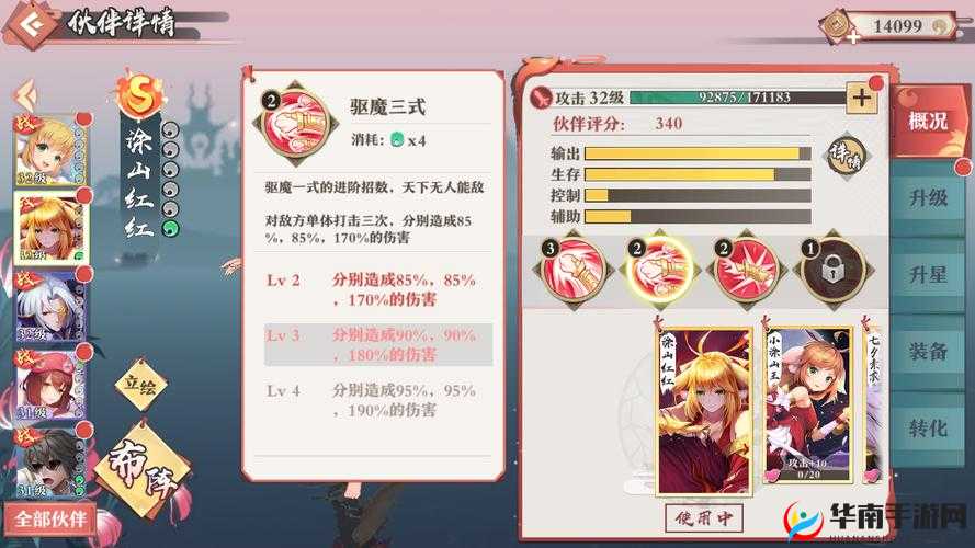 新书推荐：《狐妖小红娘手游：涂山少主技能览》