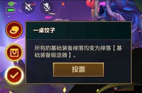 金铲铲之战中一桌饺子加幸运手套的强度究竟如何