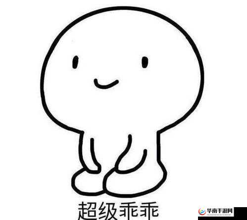 乖乖坐下来：然后呢