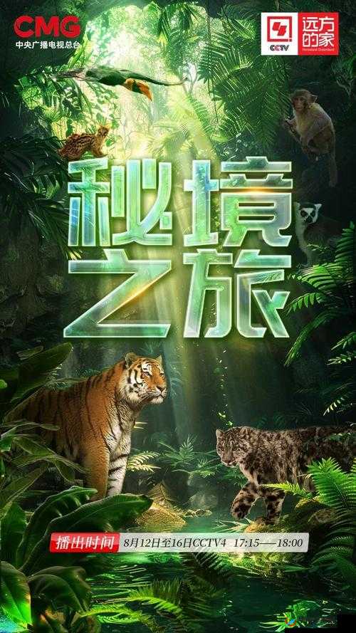 国产无人区之探秘之旅