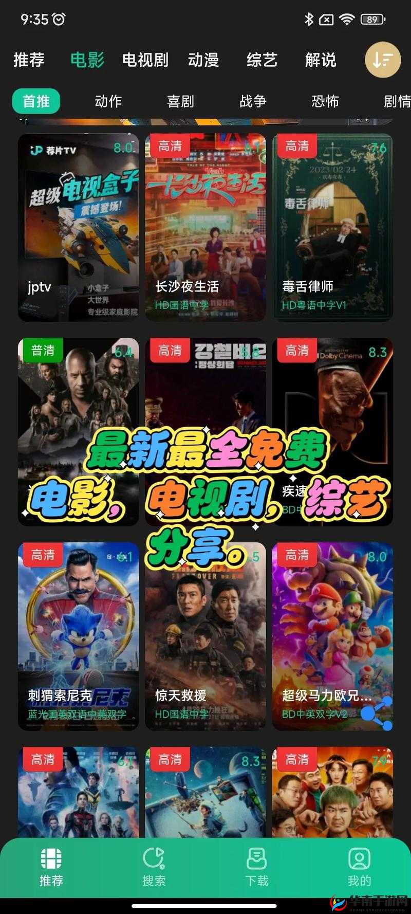 96533 电视影片：免费畅享影视