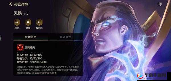 金铲铲之战三星凤黯：强度解析与评价