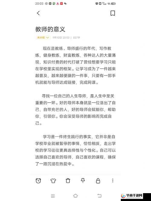 学校教师的作用为何随时随地都能发挥：意义探讨