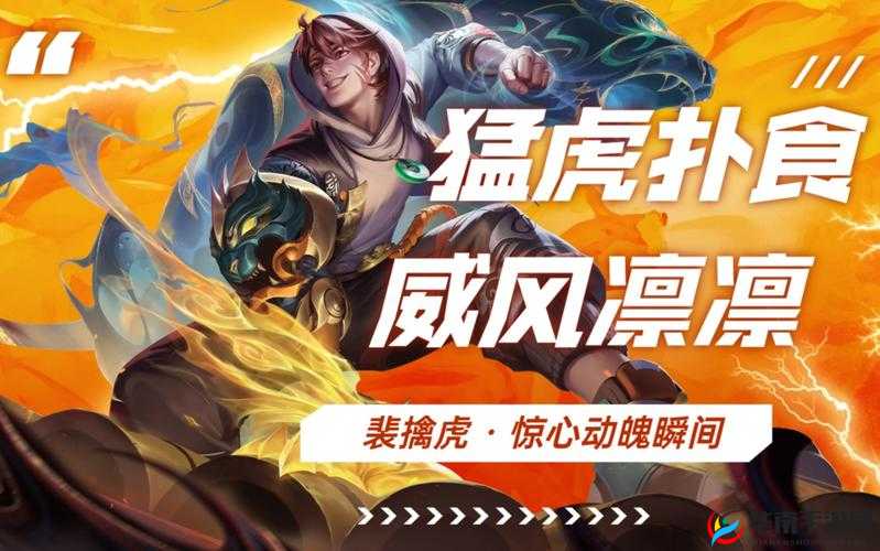 王者荣耀体验服裴擒虎惨遭削弱 被动与基础攻击均下调