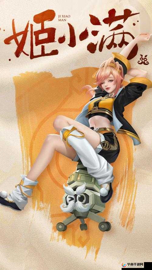 姬小满奖励别的男英雄：特别行动