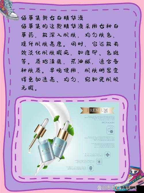 97 国产精华最好的产品：值得拥有的优质之选