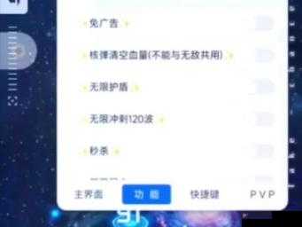 雷霆战机辅助修改教程：轻松获取无限资源