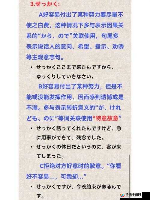 せっかくとわざわざの微妙差異解析