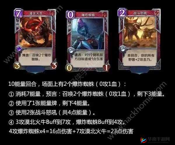 英雄战歌火系蜘蛛流卡组分享 低费铺场速攻的绝佳策略指南