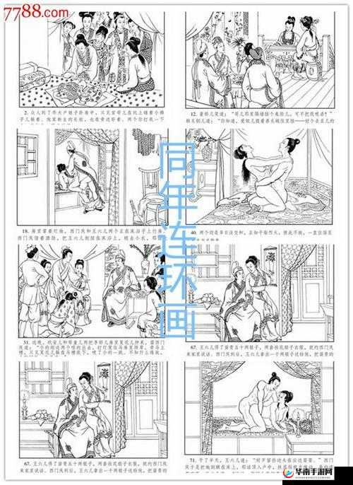 林娘子府中逢甘雨：一段奇妙的际遇