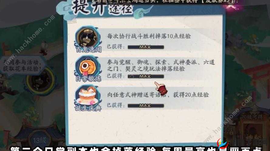 阴阳师夏境巡游：缘结神残局得胜攻略——实战技巧解析