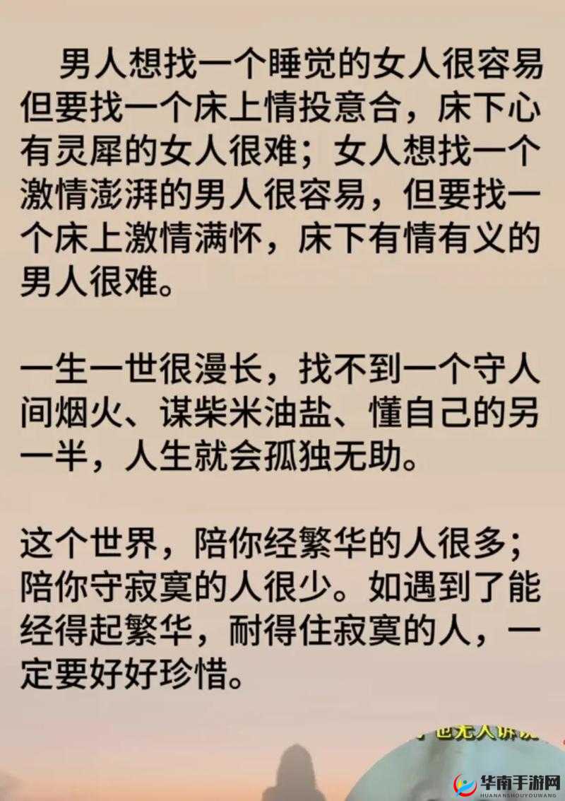男人愿意用嘴巴是不是说明很爱：探讨背后的情感意义