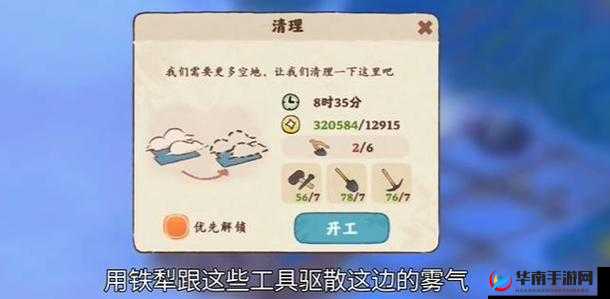 桃源深处有人家仙女石升级攻略：探索升级路径，提升仙女石效能与等级进阶指南