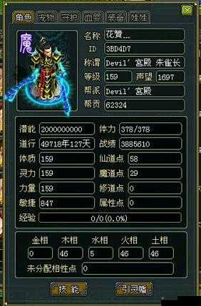 问道手游水系门派套装搭配指南 助你实力飙升称霸江湖